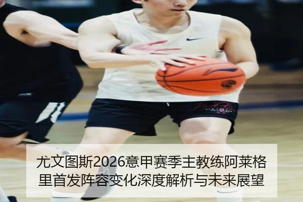 you-wen-tu-si-yi-jia-sai-ji-zhu-jiao-lian-a-lai-ge-li-shou-fa-zhen-rong-bian-hua-shen-du-jie-xi-yu-wei-lai-zhan-wang-2-334.jpg